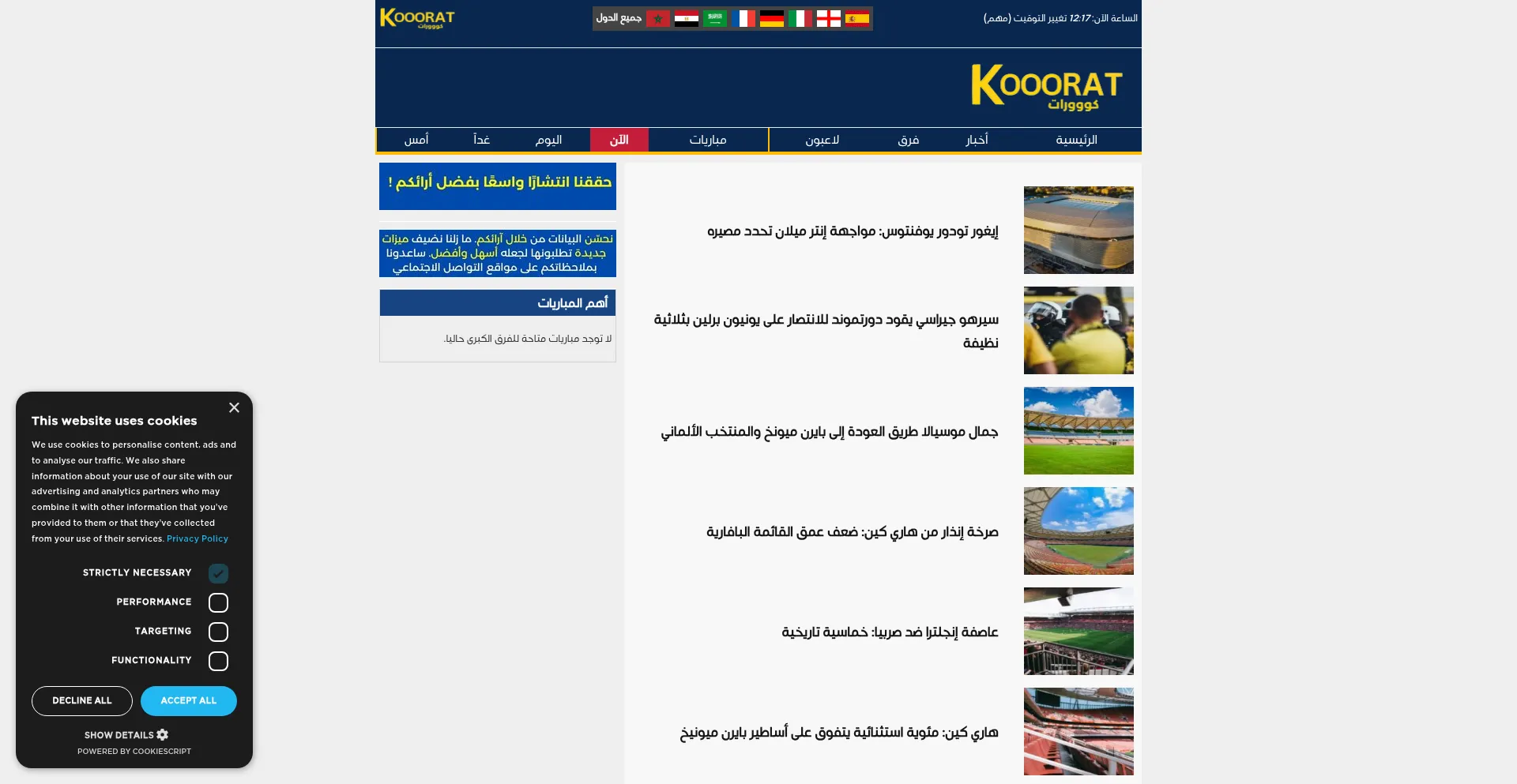 Is Kooorat.com Safe?