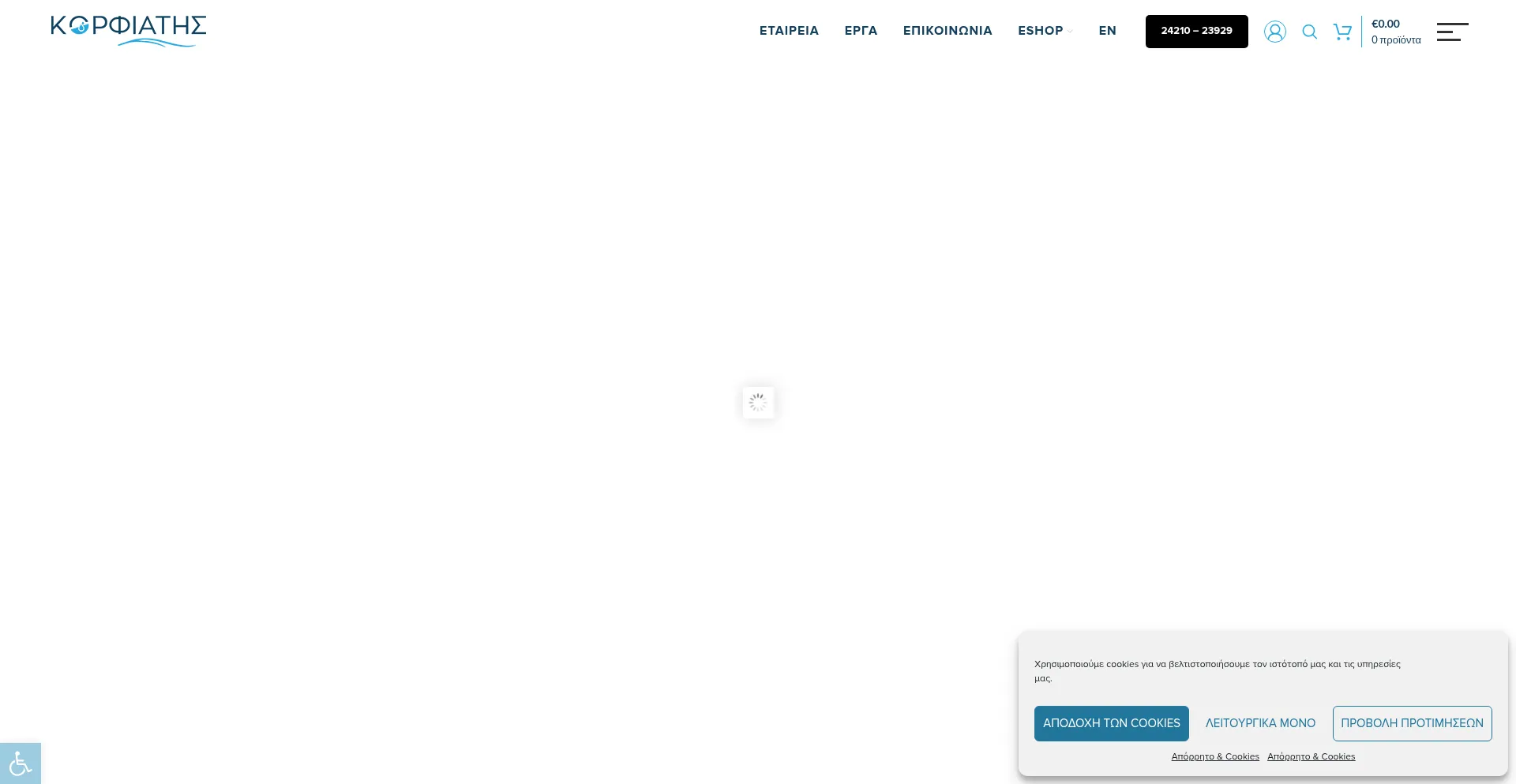 Website screenshot of Korfiati.com