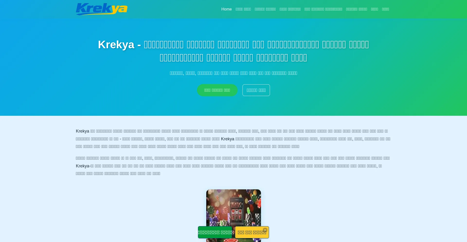 Krekya.org