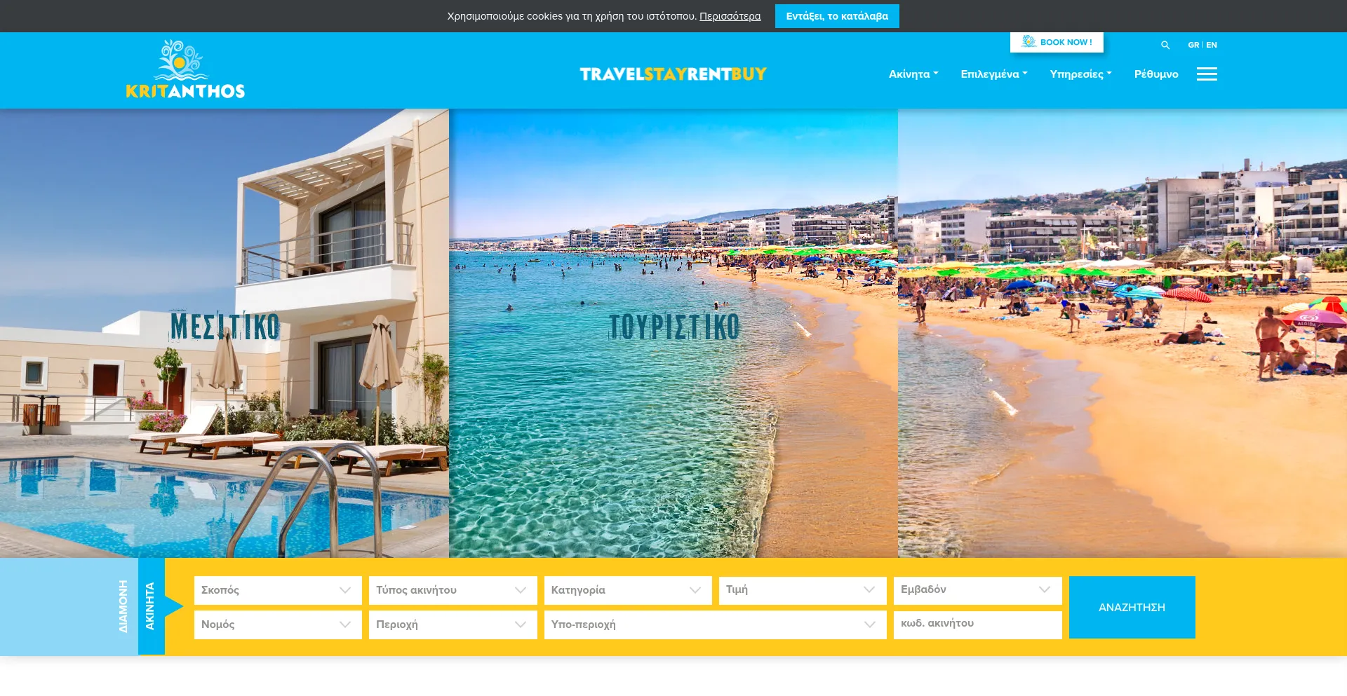 Kritanthos.gr