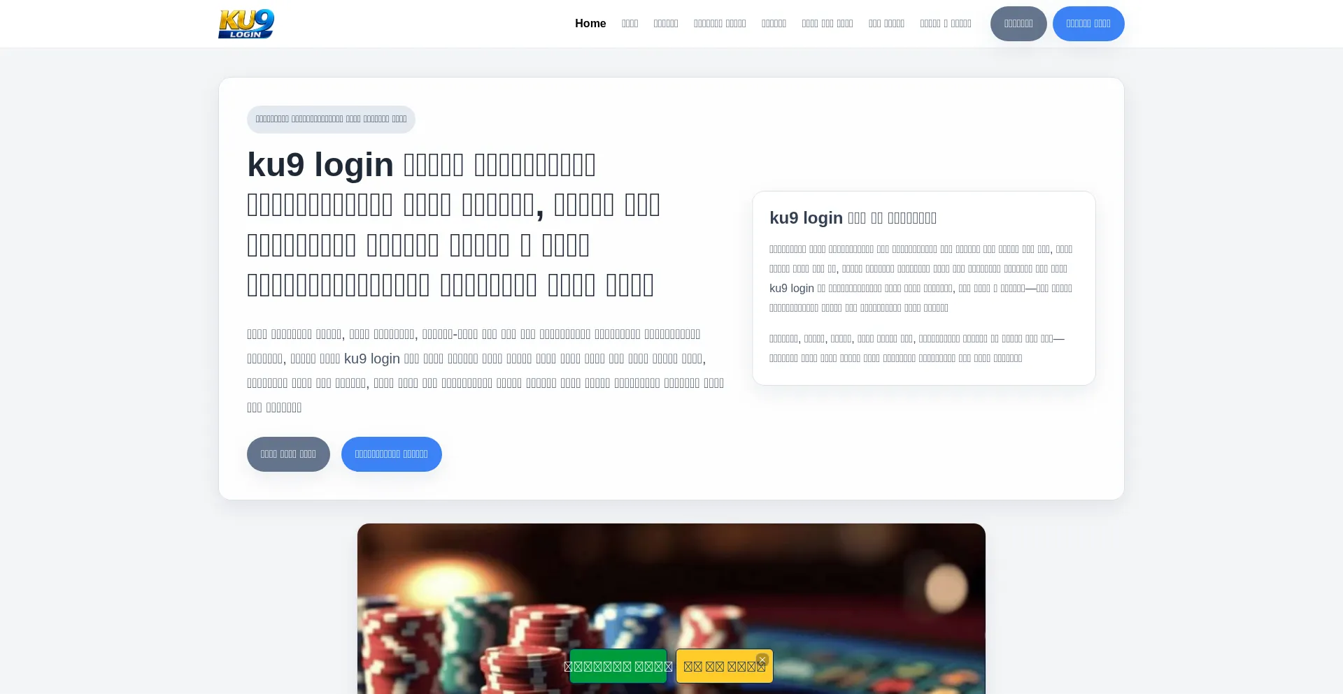 Ku9login.com