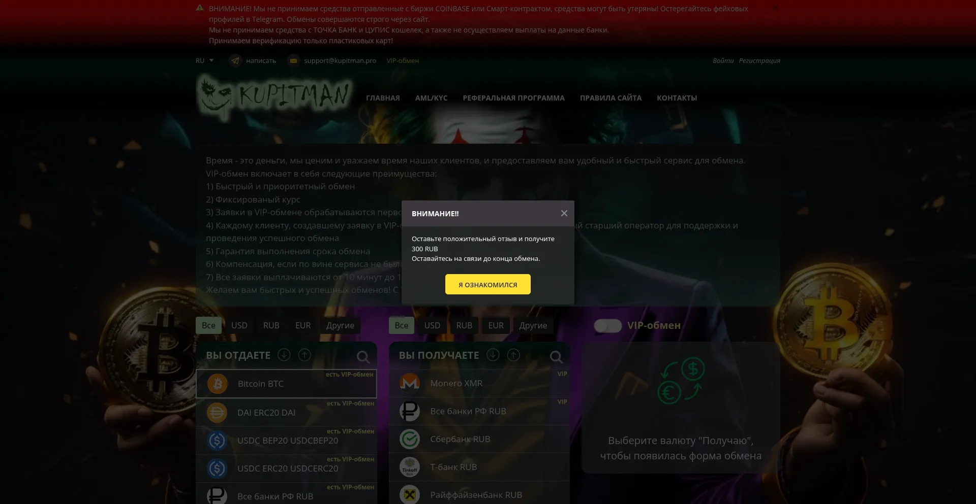 Website screenshot of Kupitman.pro