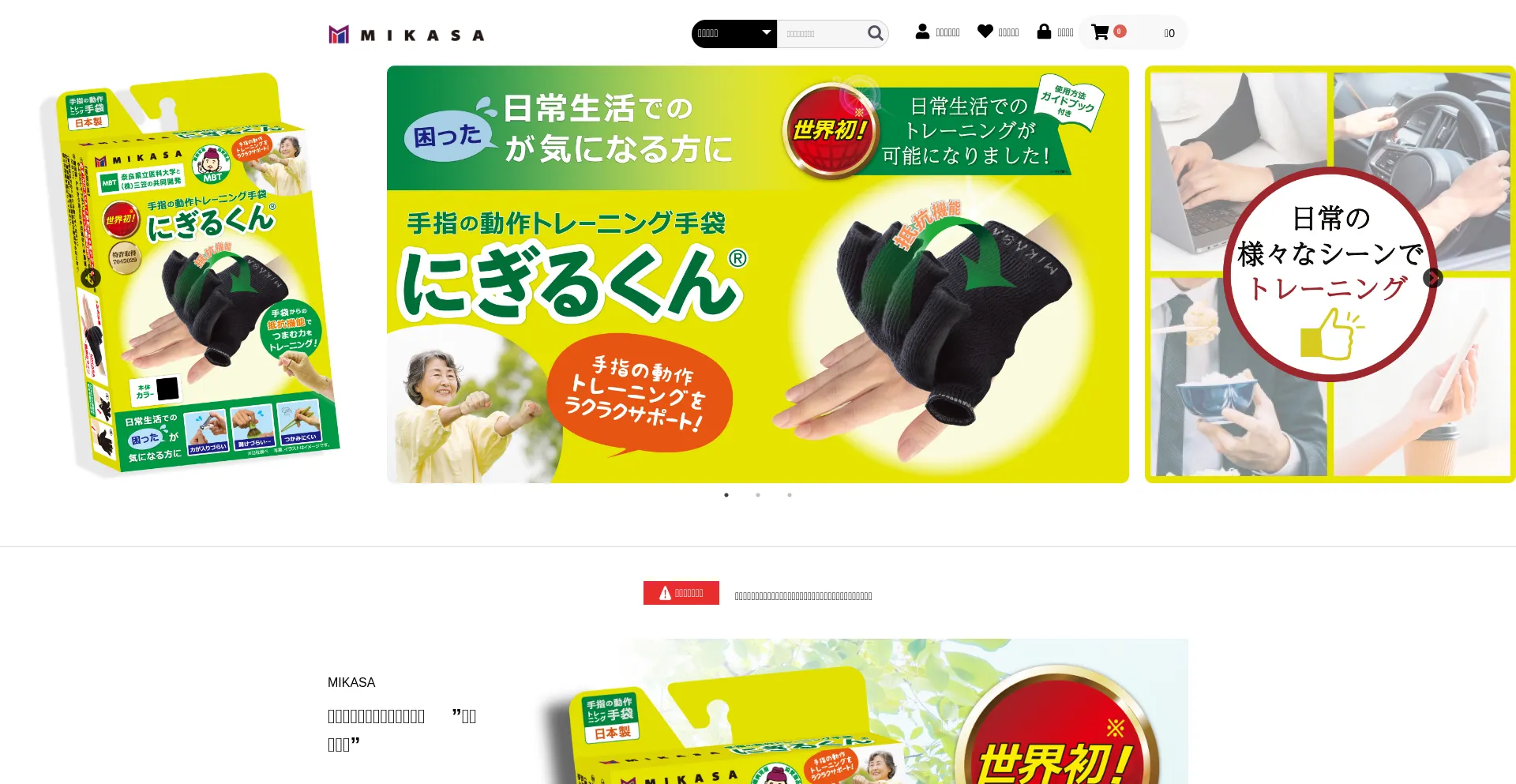 Kutsushitanomikasa.jp