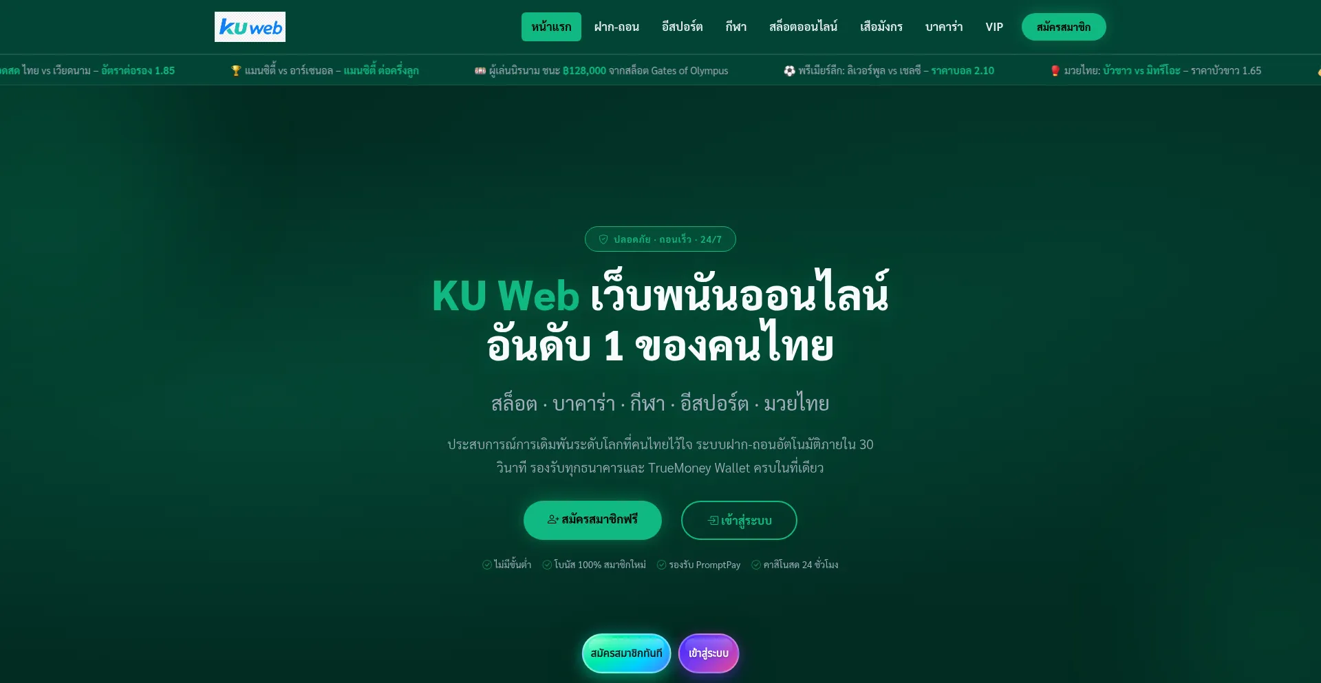 Kuweb.wine