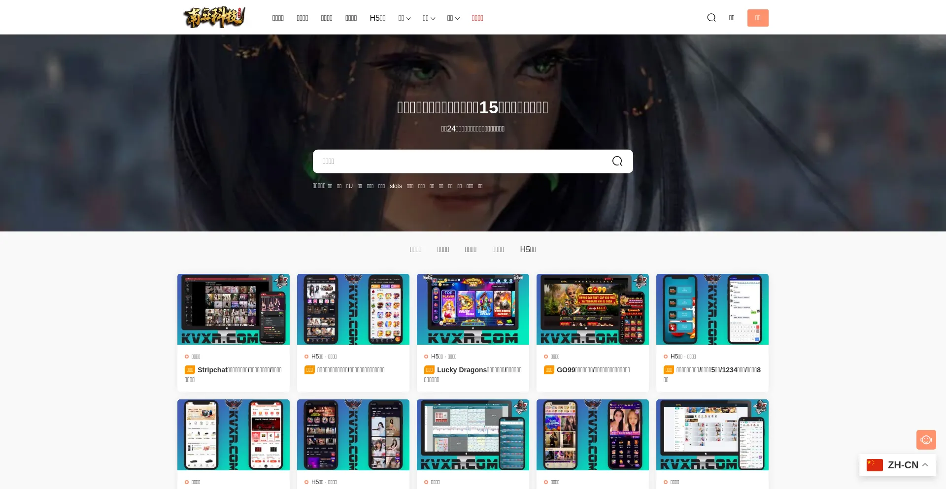 Kvxr.com Screenshot