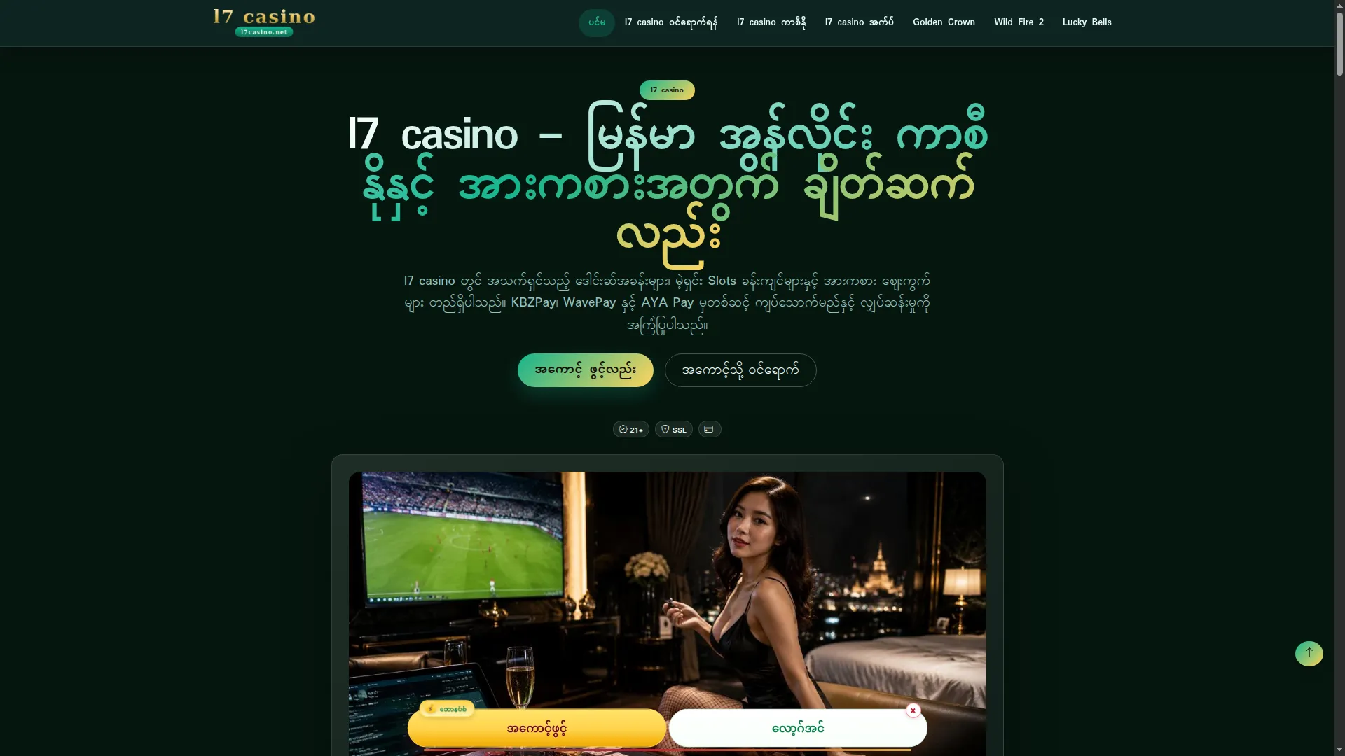 L7casino.net