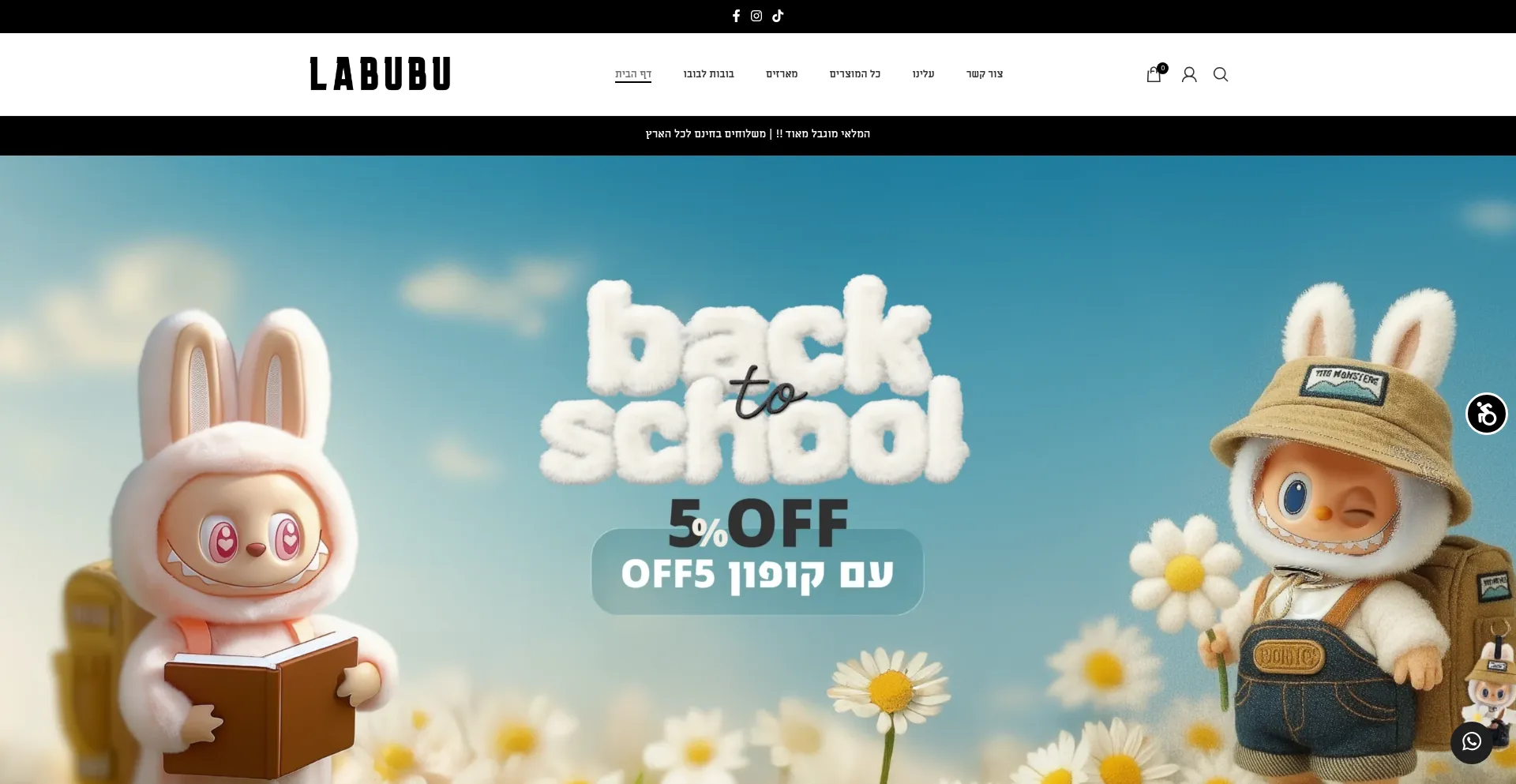 Is Labubuofficial.co.il Safe?