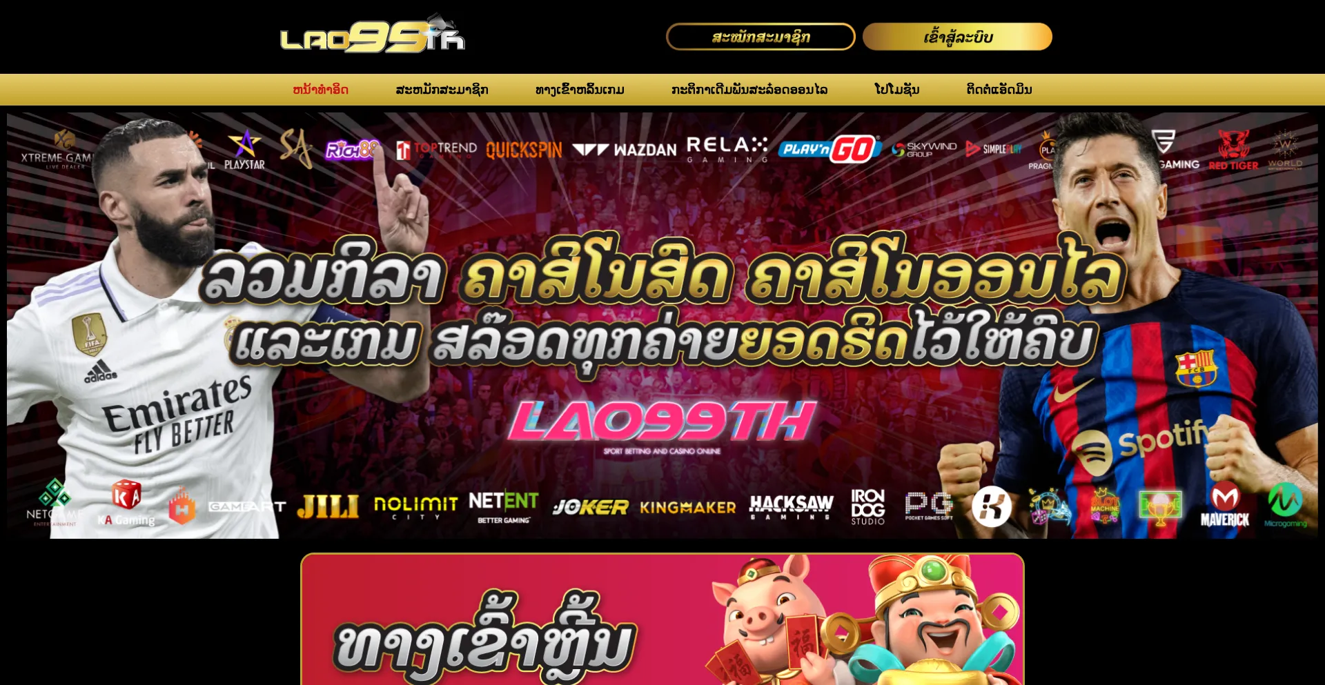 Lao99th.com
