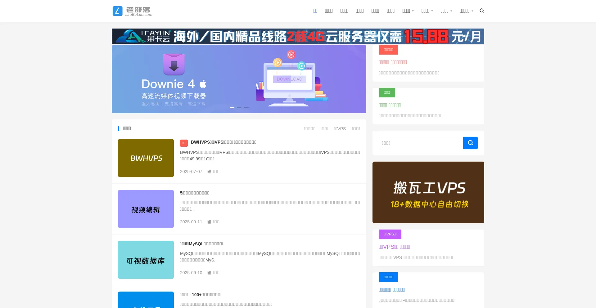 Laobuluo.com Screenshot