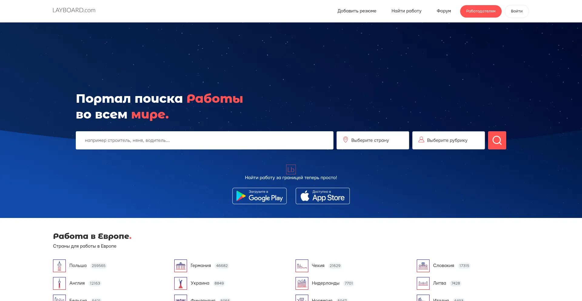 Website screenshot of Layboard.com