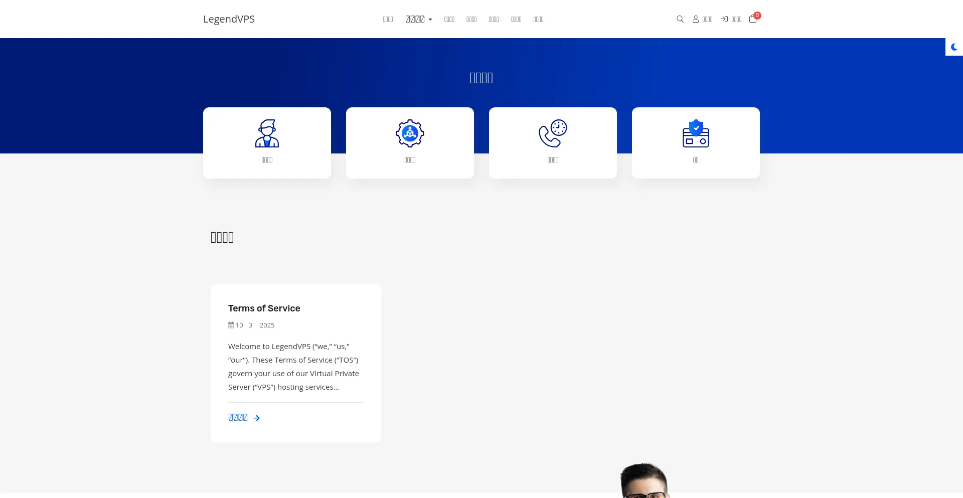 Website screenshot of Legendvps.com