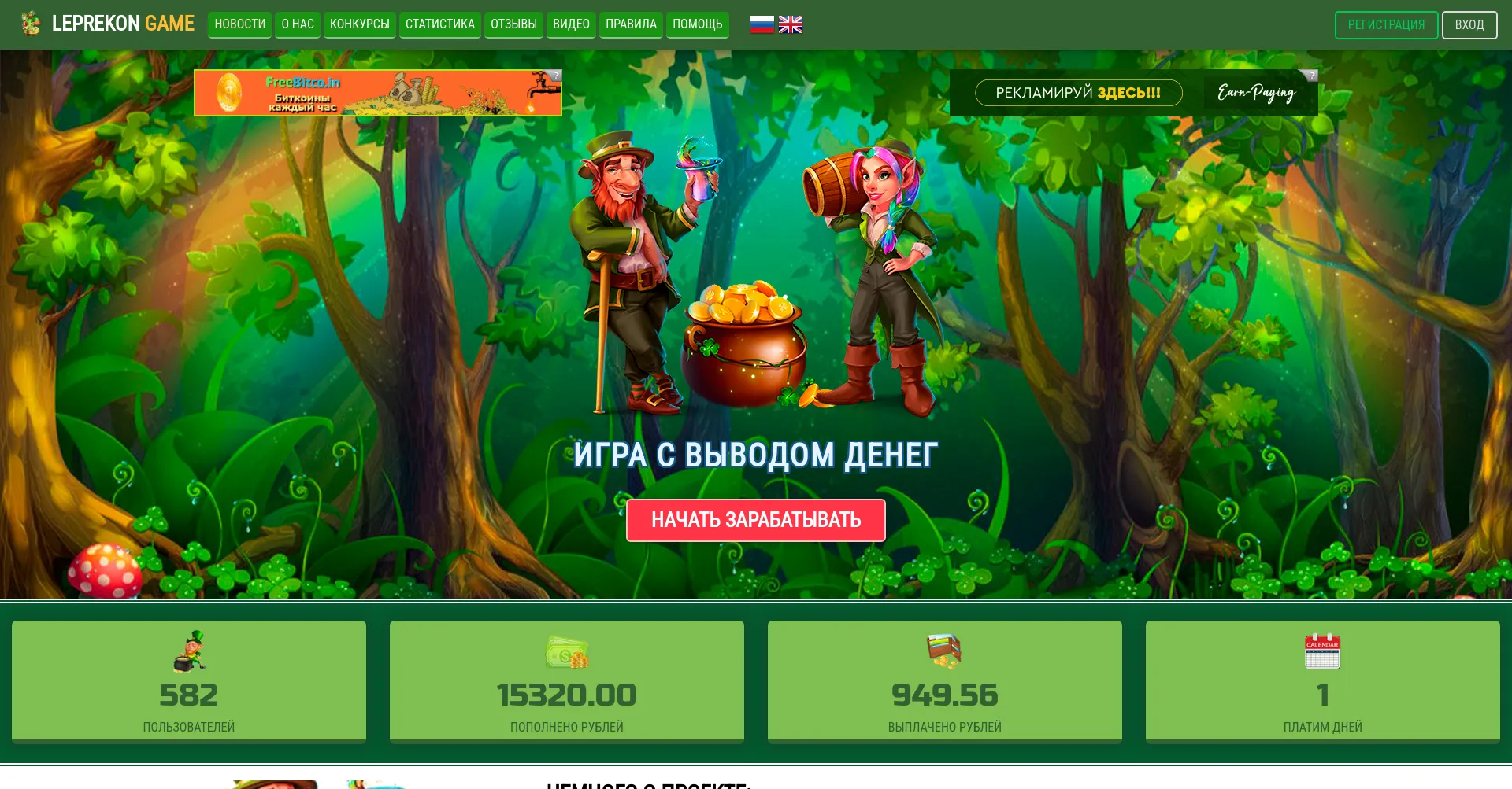 Leprekon-game.fun (Suspicious Website) Reviews + Scan Report