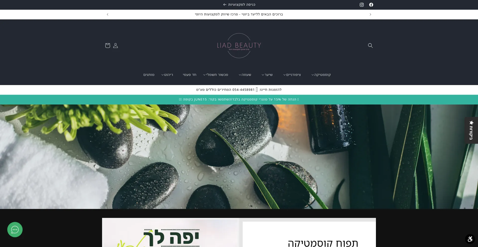 Website screenshot of Liadbeauty.com