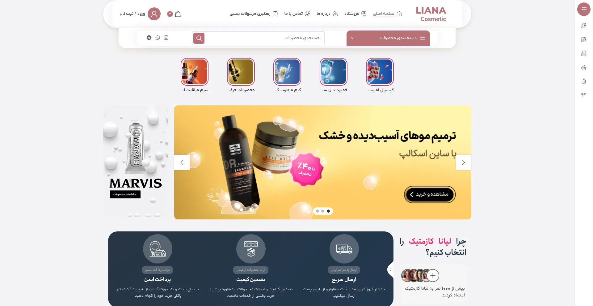 Lianacosmetic.com