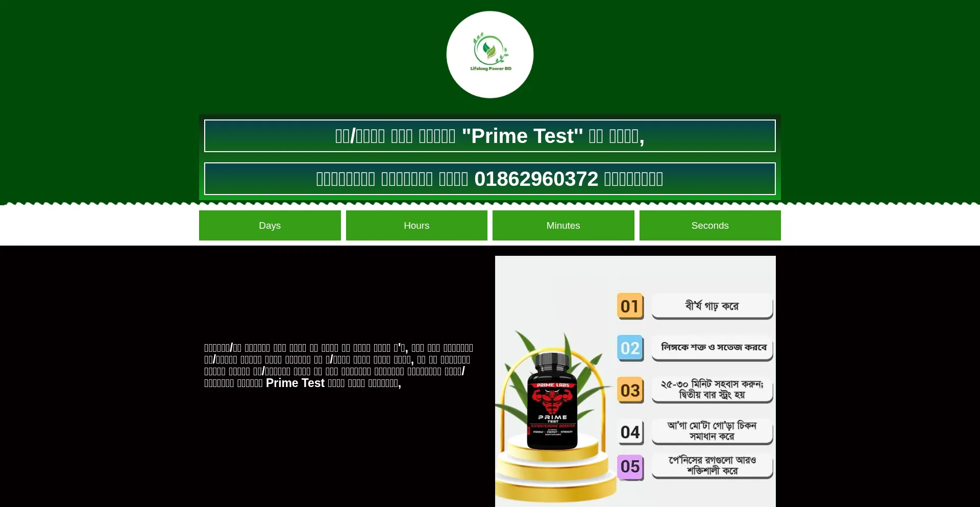 Website screenshot of Lifelongpowerbd.shop