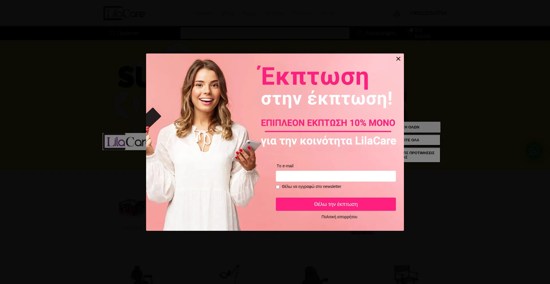 Website screenshot of Lilacare.gr
