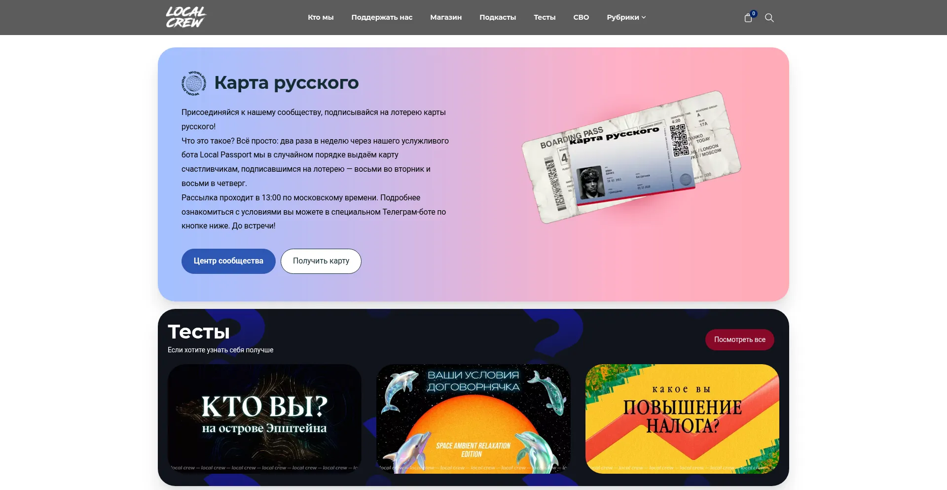 Localcrew.ru