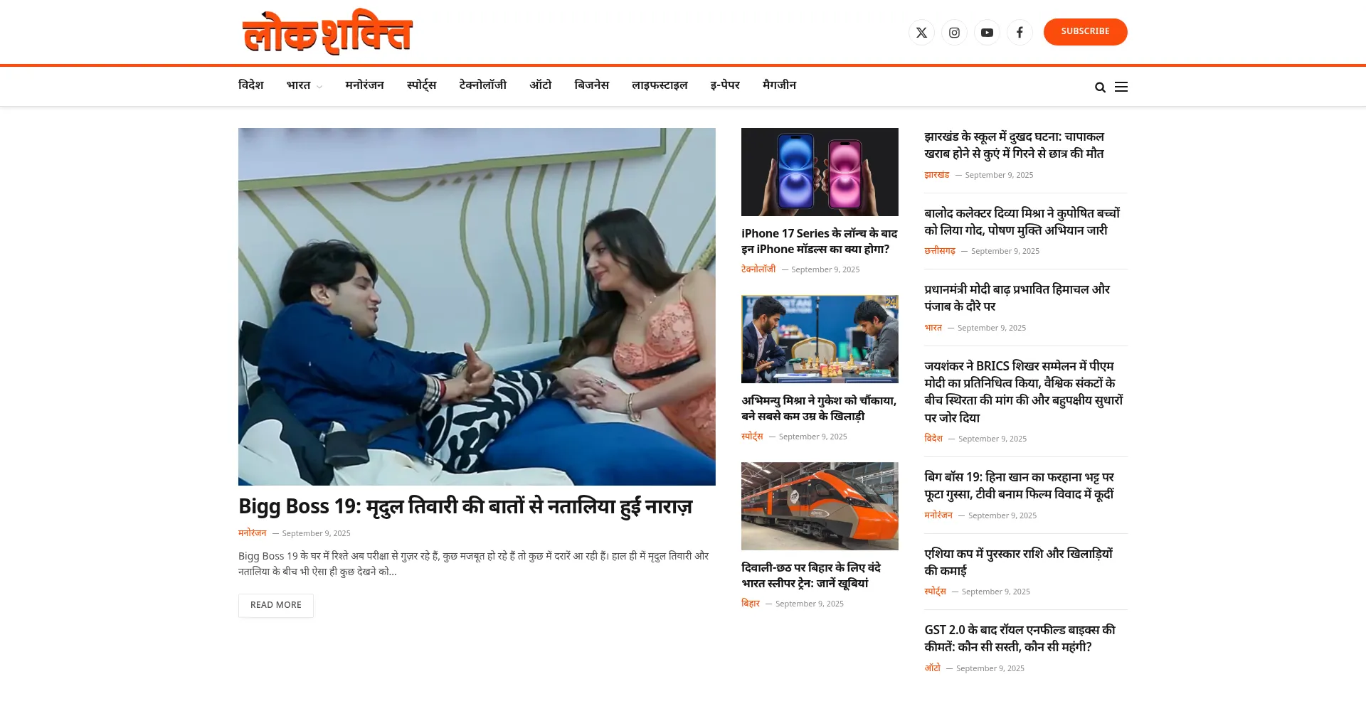Website screenshot of Lokshakti.in