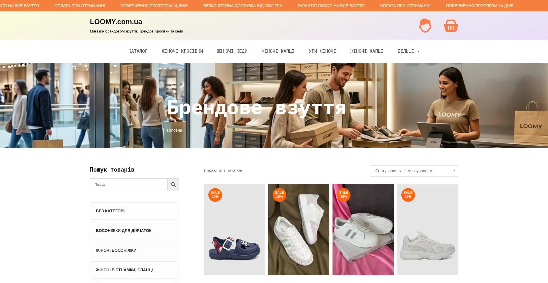 Loomy.com.ua