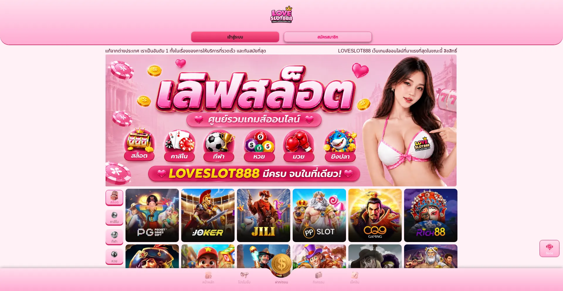 Loveslot888.com