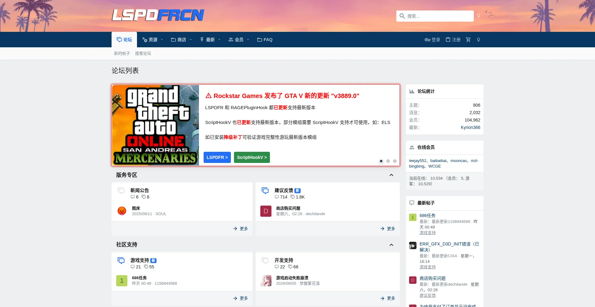 Lspdfrcn.net