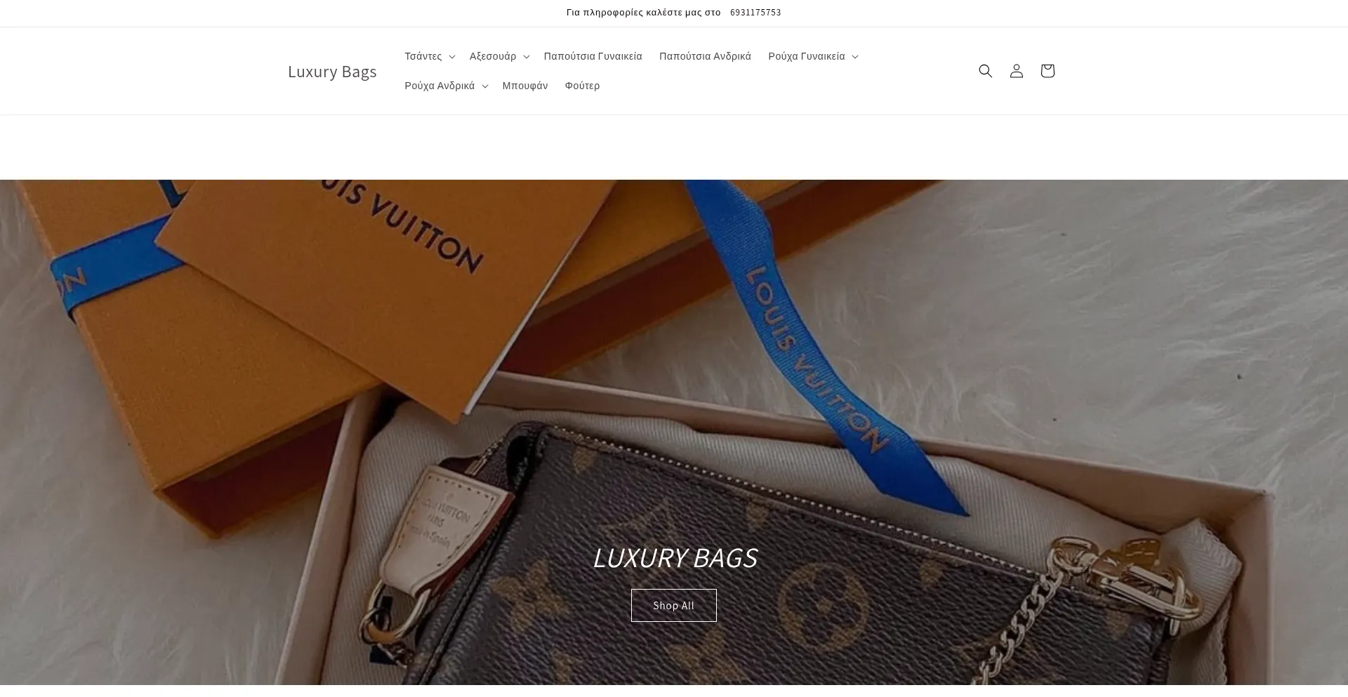 Luxurybag.gr Screenshot