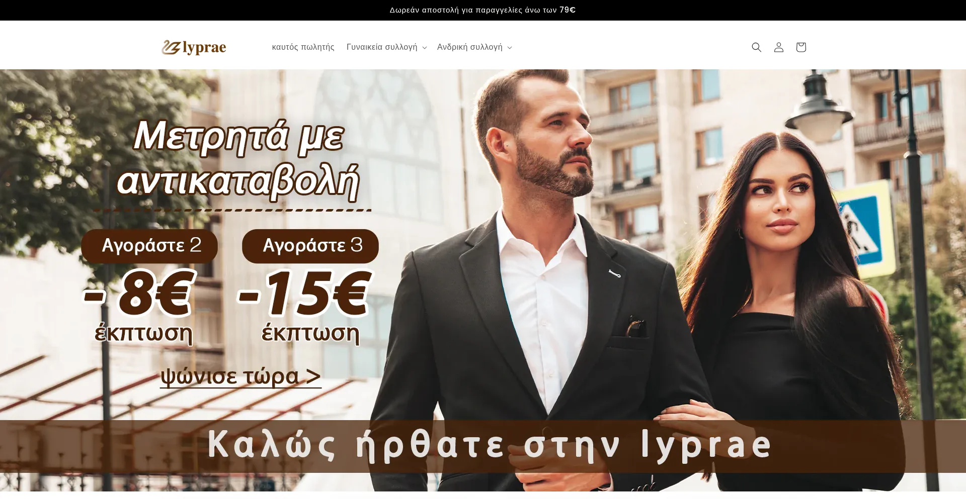 Lyprae.com Screenshot