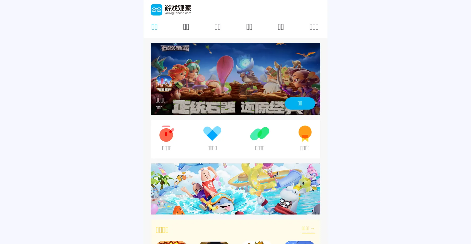 Is M.youxiguancha.com Safe?