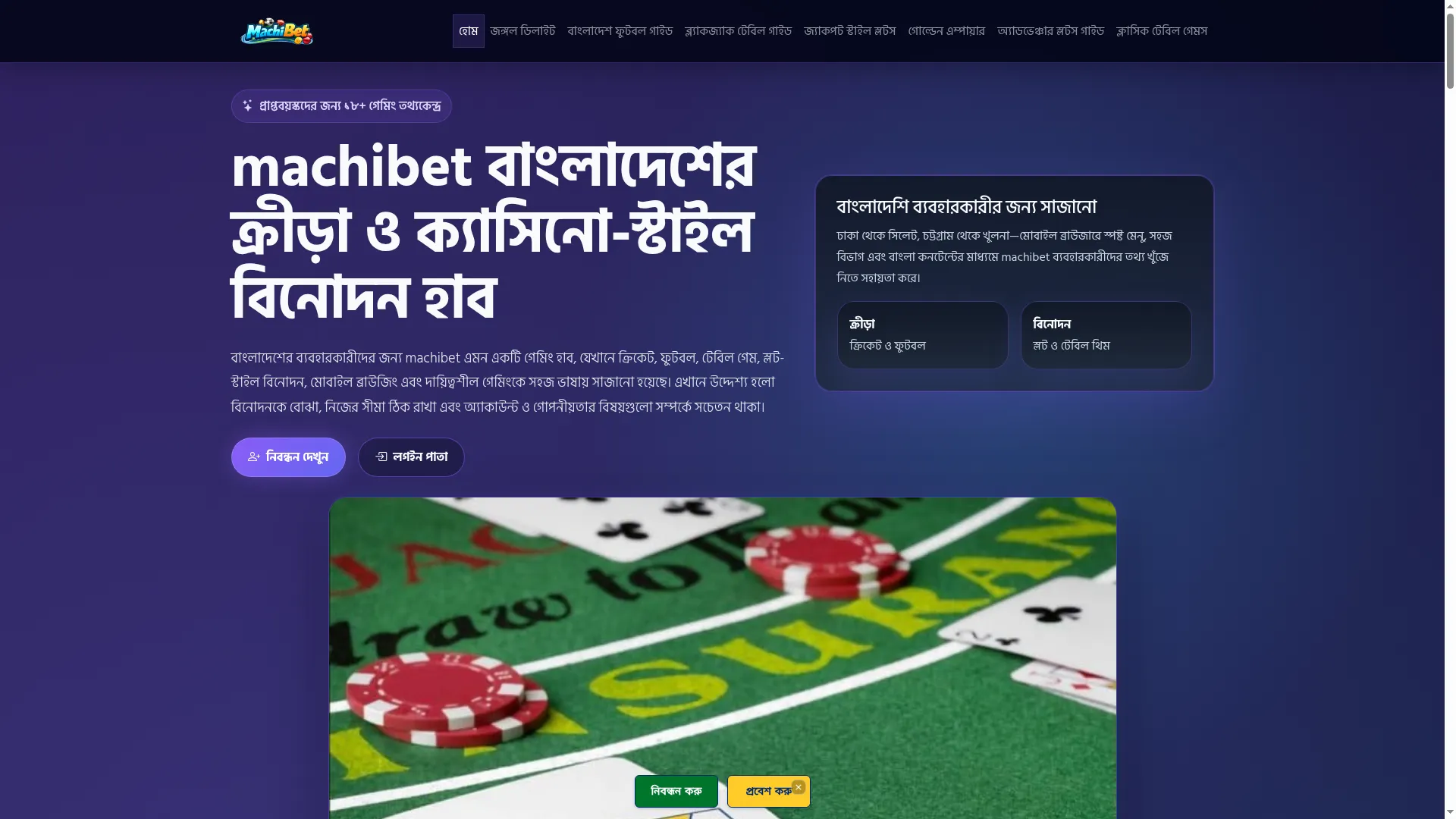 Machibet.bid