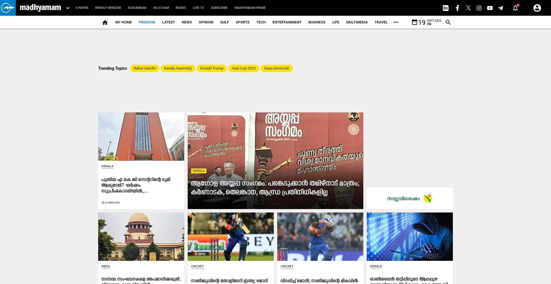 Madhyamam.com Screenshot