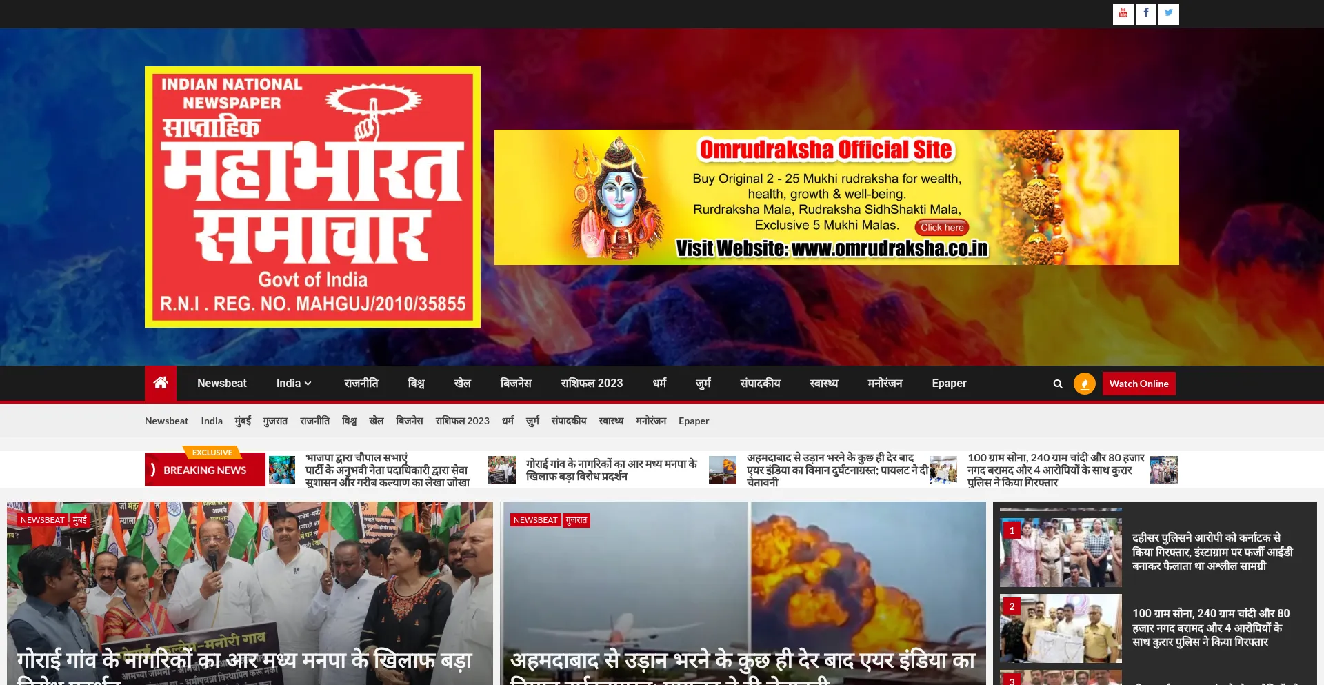 Mahabharatsamachar.com