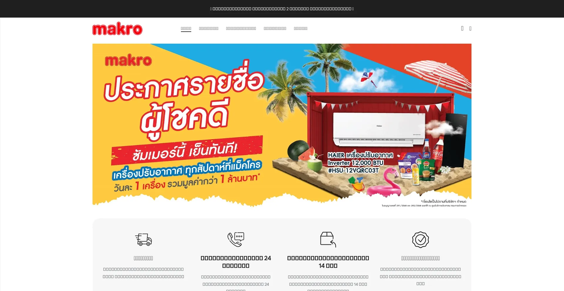 Is Makro-th.shop Safe?