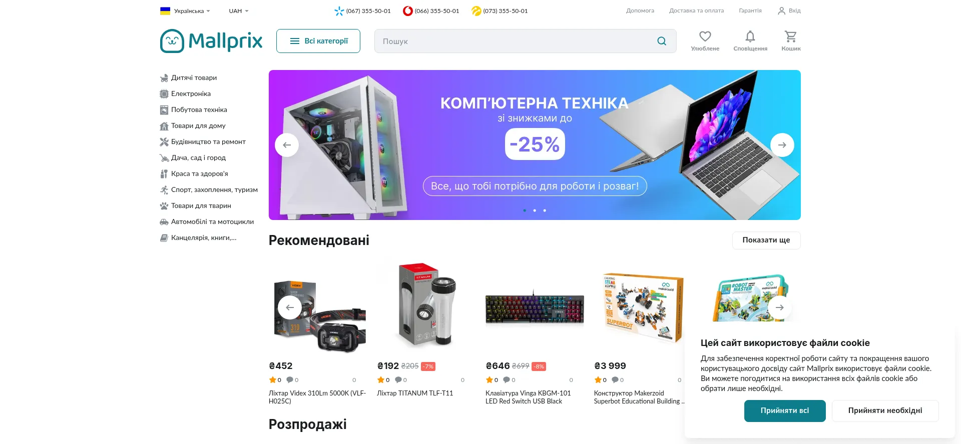 Website screenshot of Mallprix.com