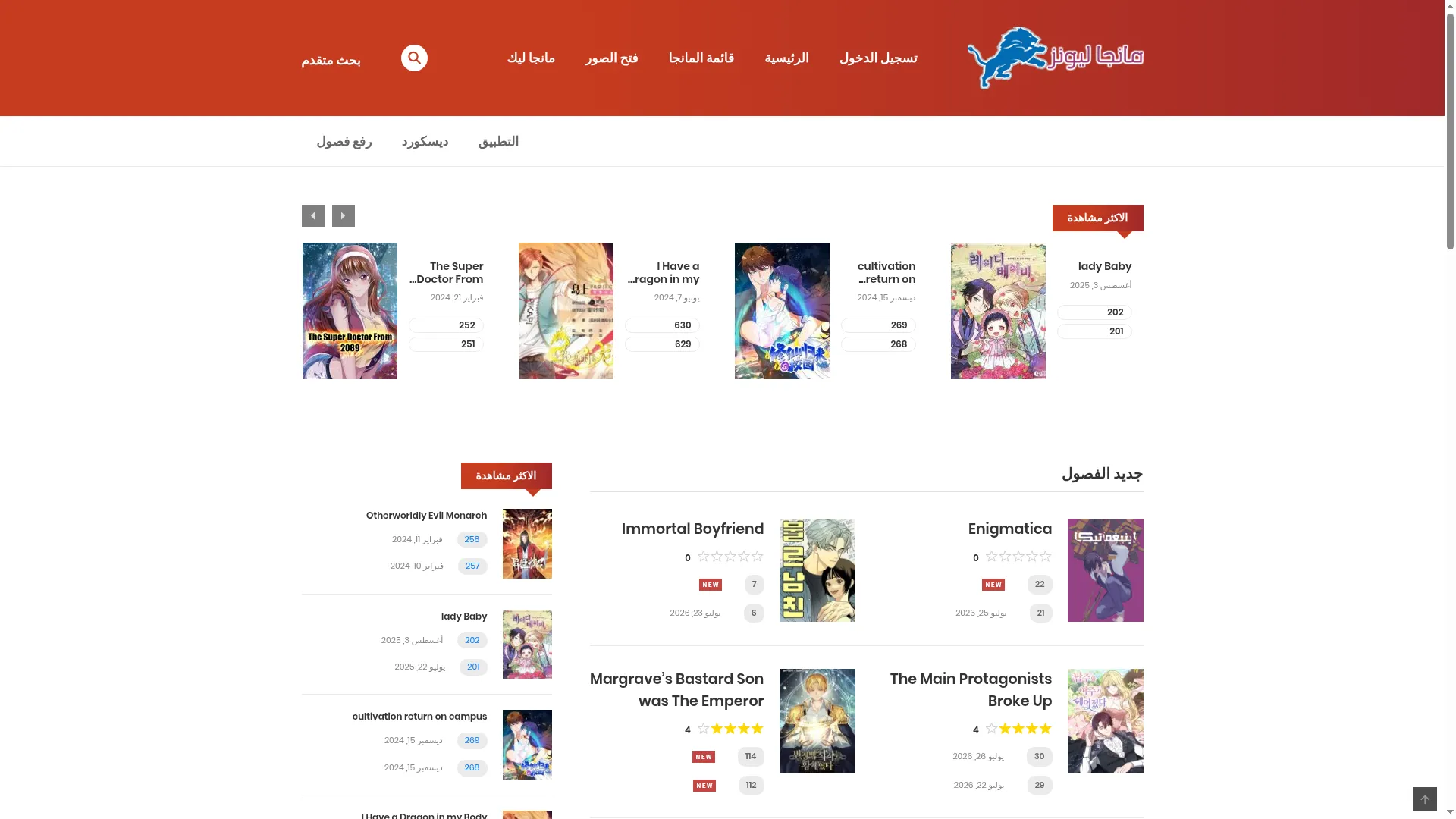 Manga-lionz.org