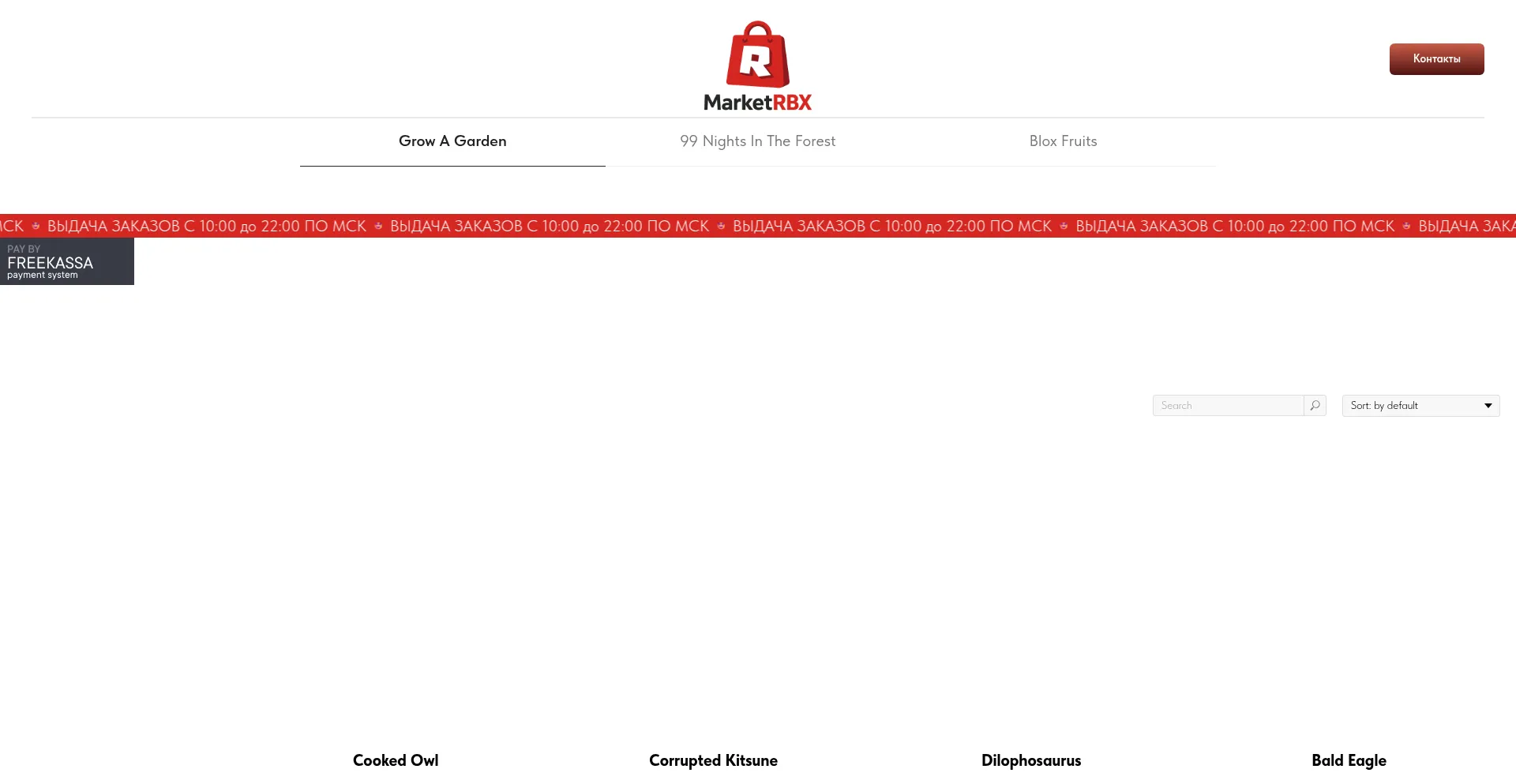 Market-rbx.ru Screenshot