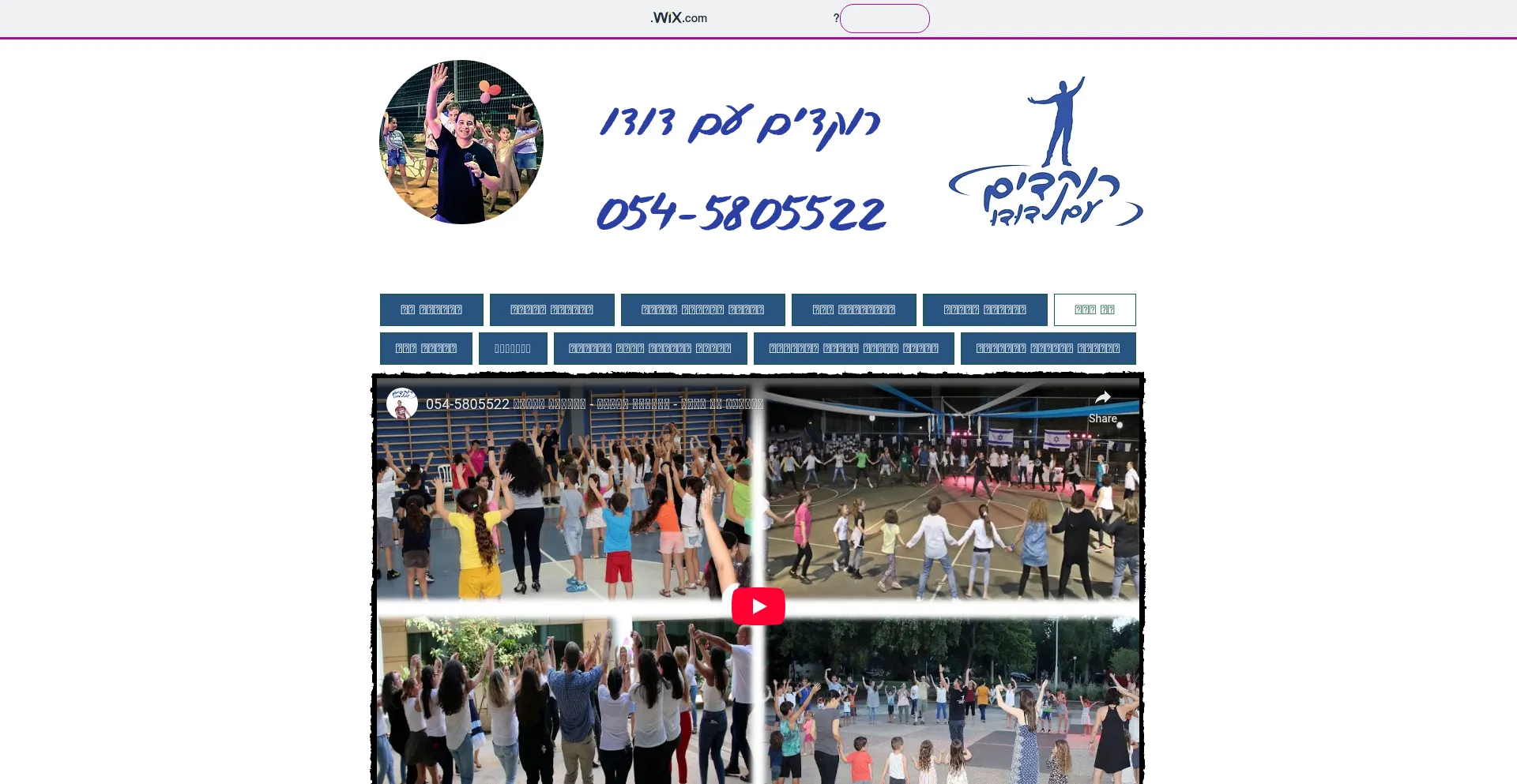 Website screenshot of Markid.org.il