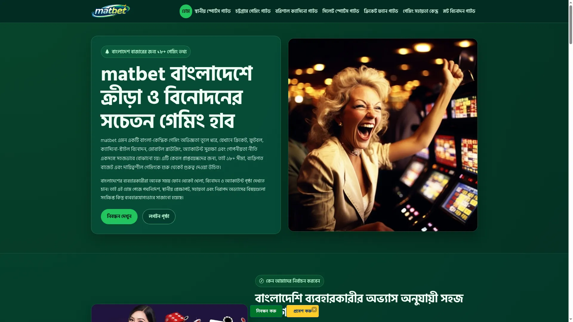Matbet.id