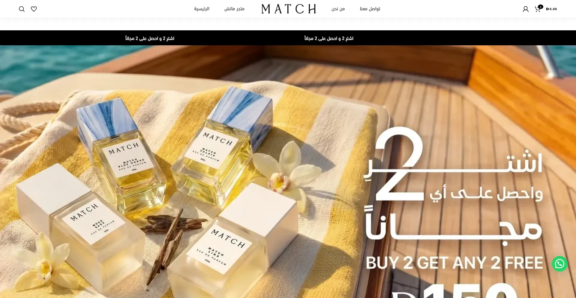 Matchperfumesae.com