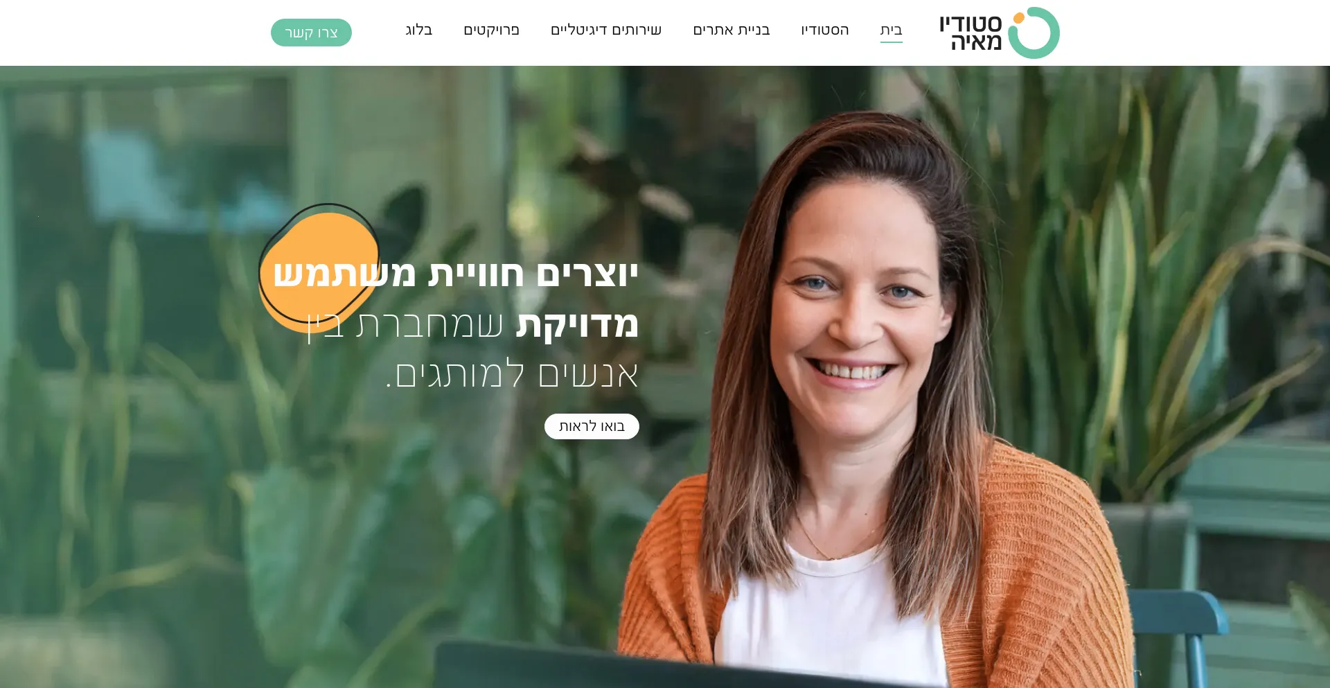 Website screenshot of Mayastudio.co.il