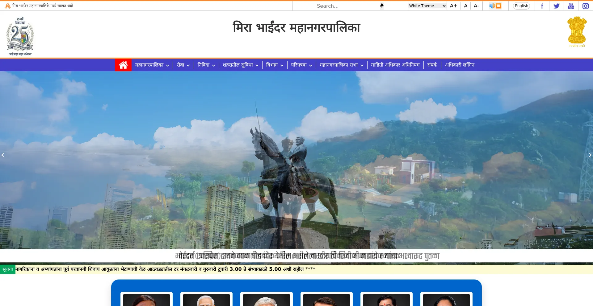 Mbmc.gov.in