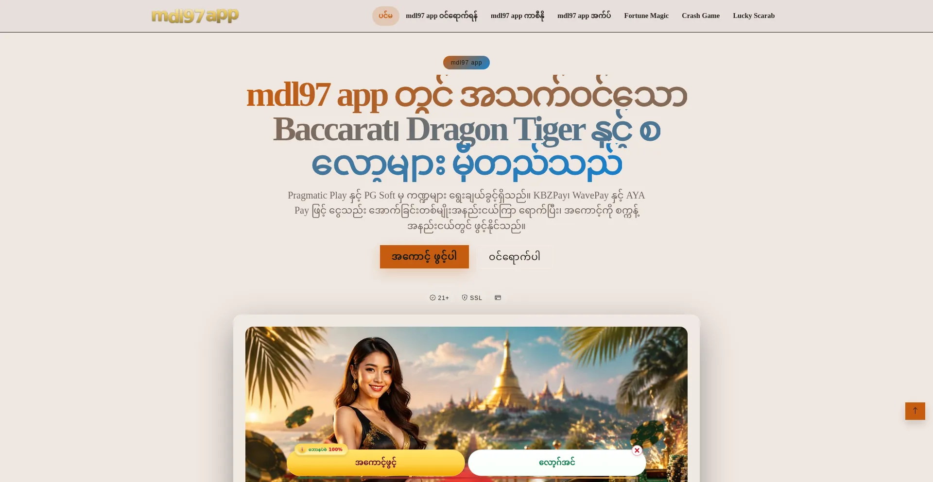 Mdl97app.com