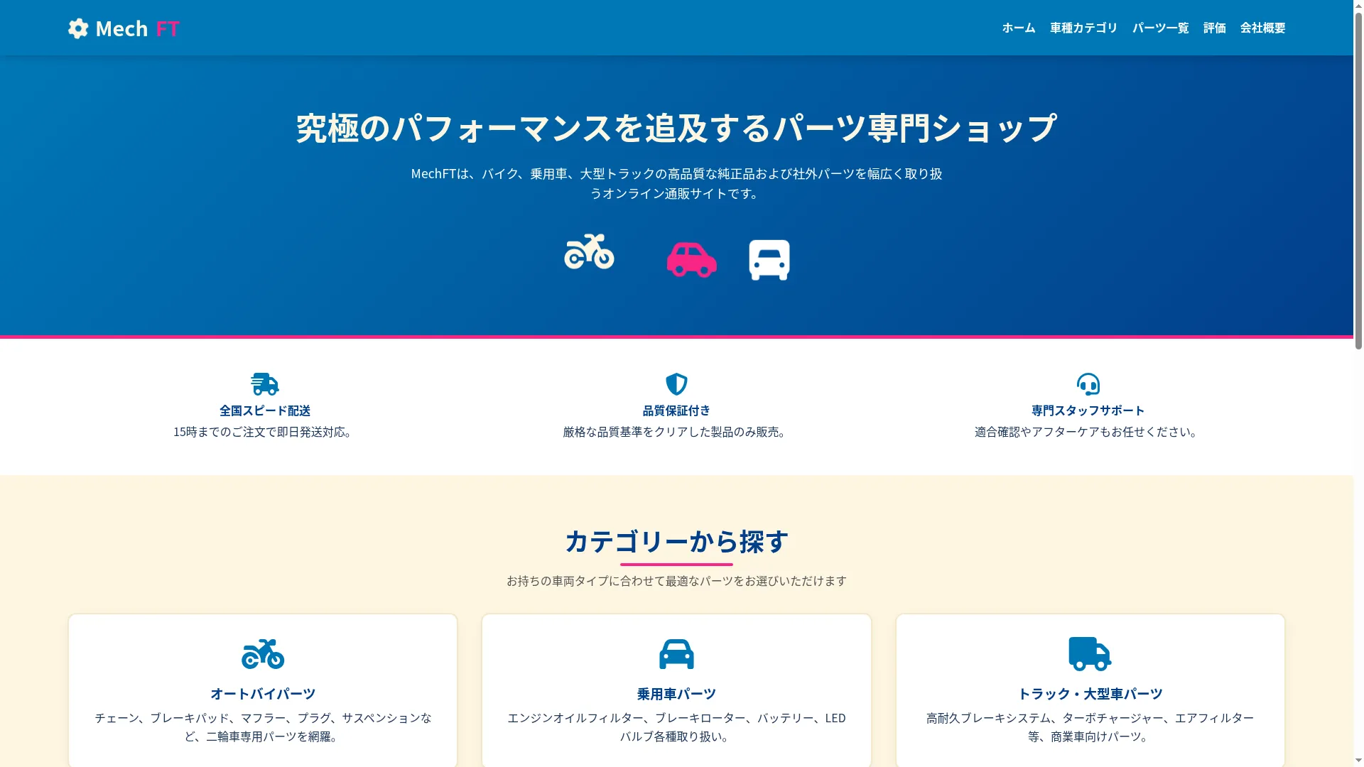 Mechft-vy2ki.ondigitalocean.app
