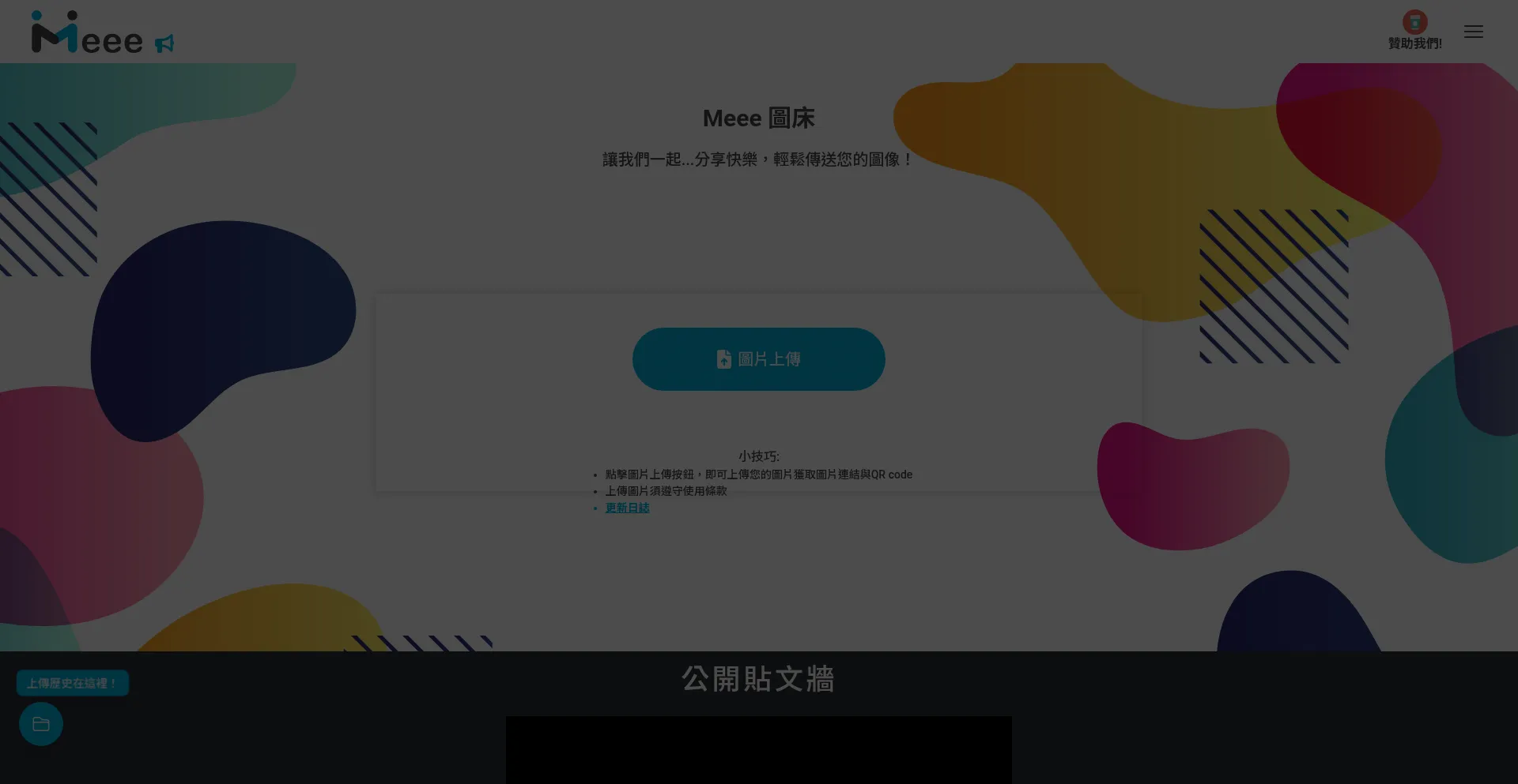 Is Meee.com.tw Safe?