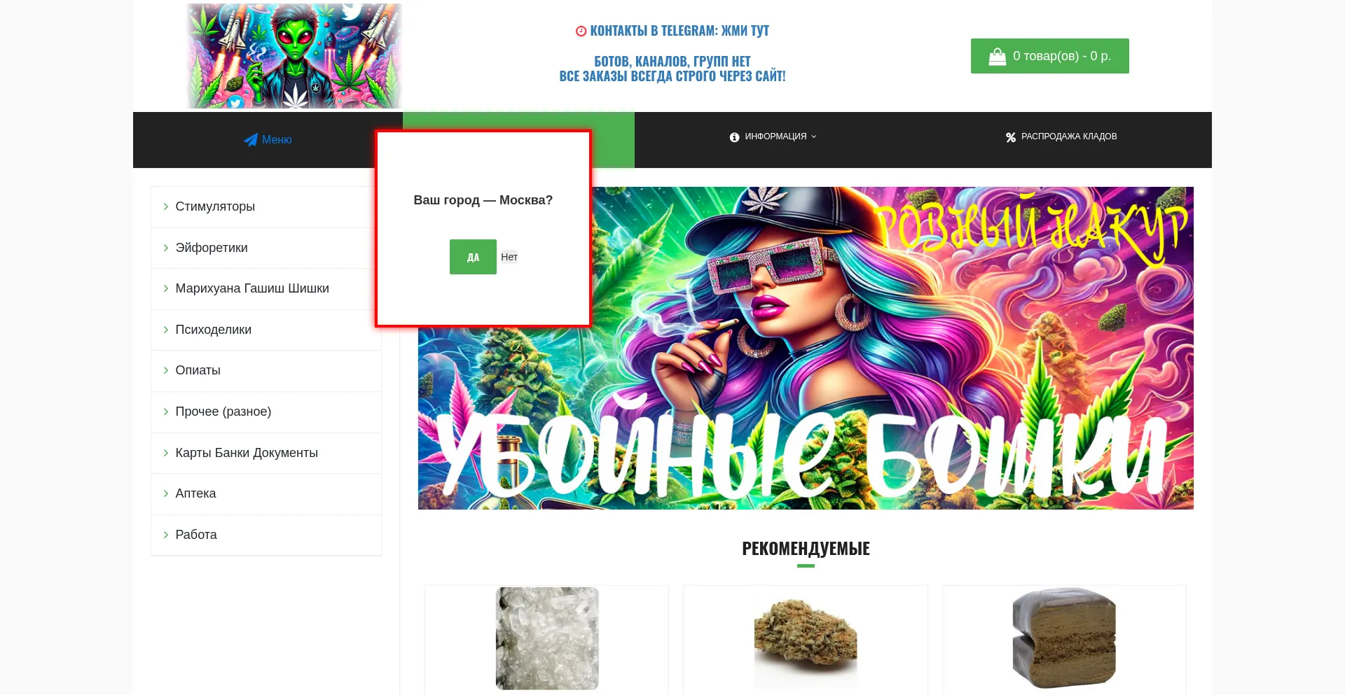 Is Mefedron-vhq.com Safe?