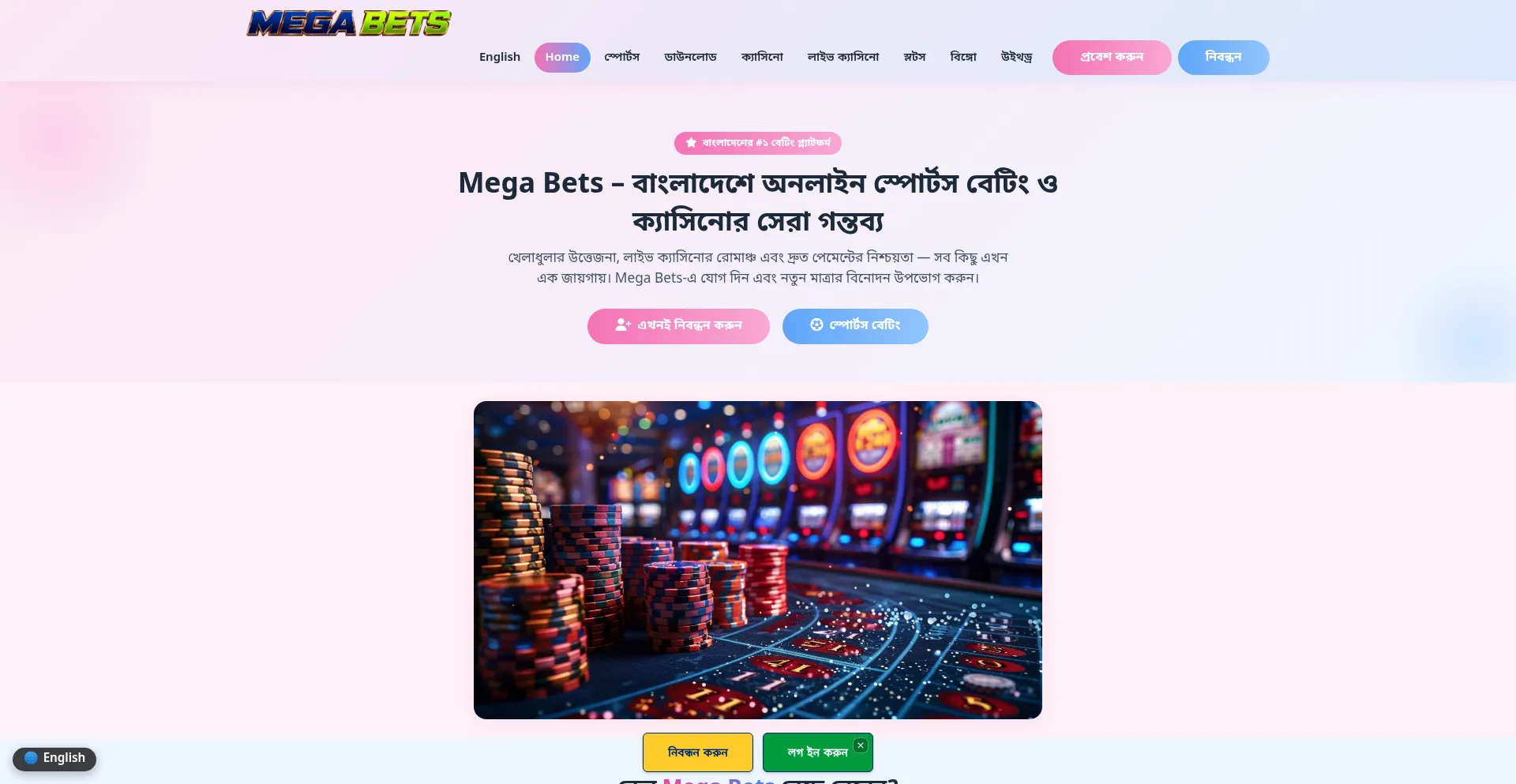 Megabets.onl