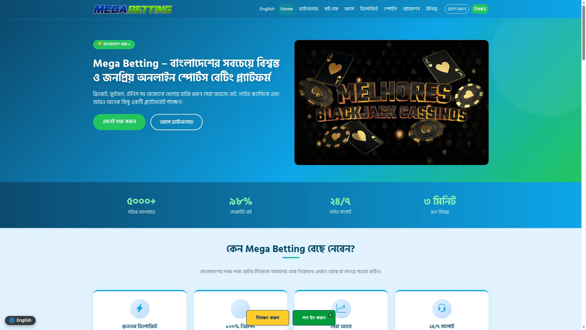 Megabetting.pro