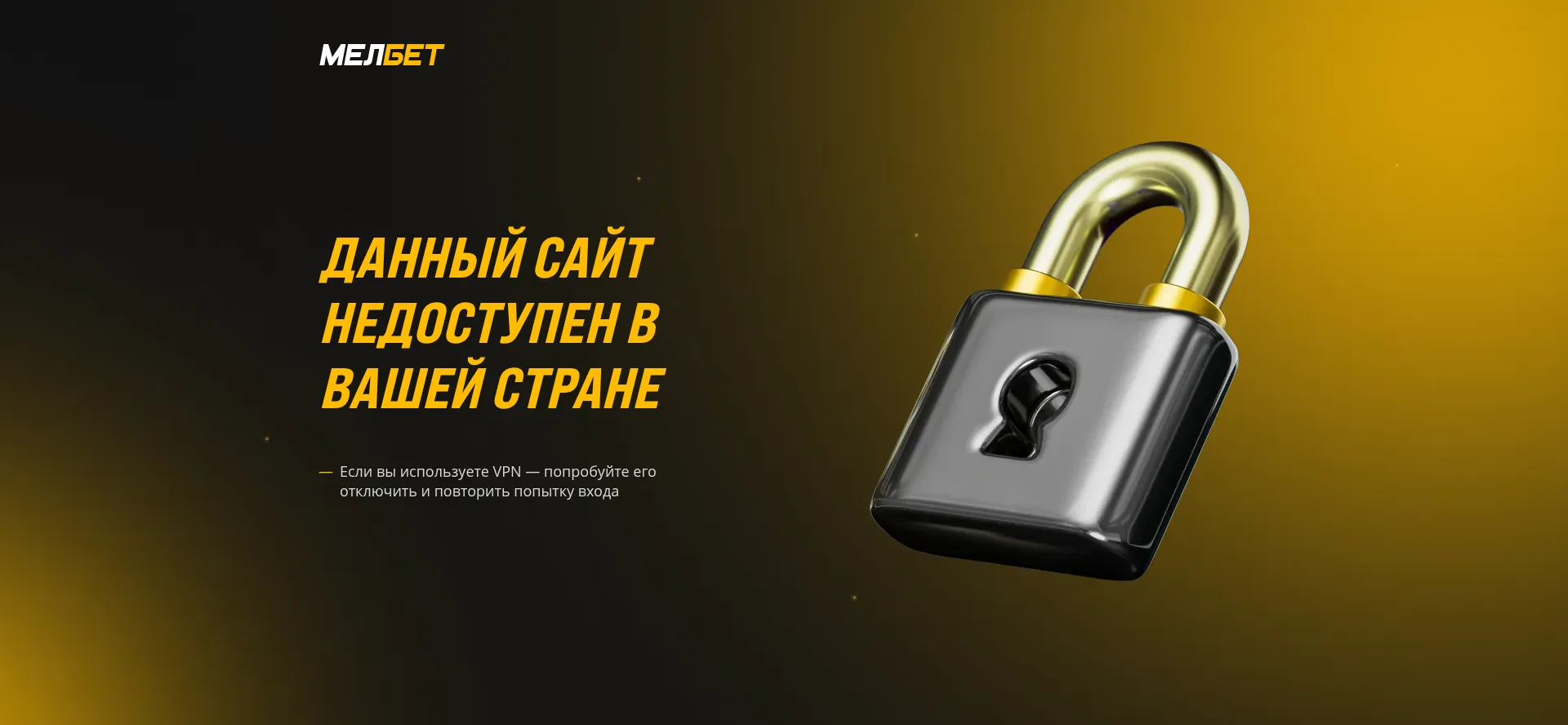Melbet.ru