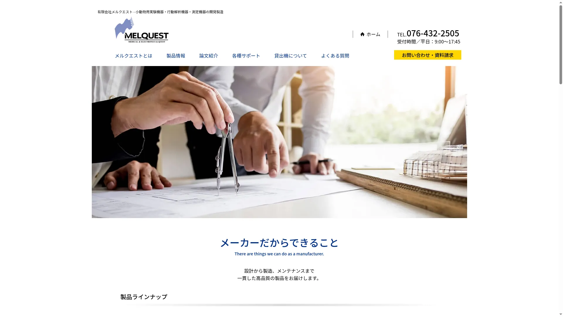 Melquest.co.jp