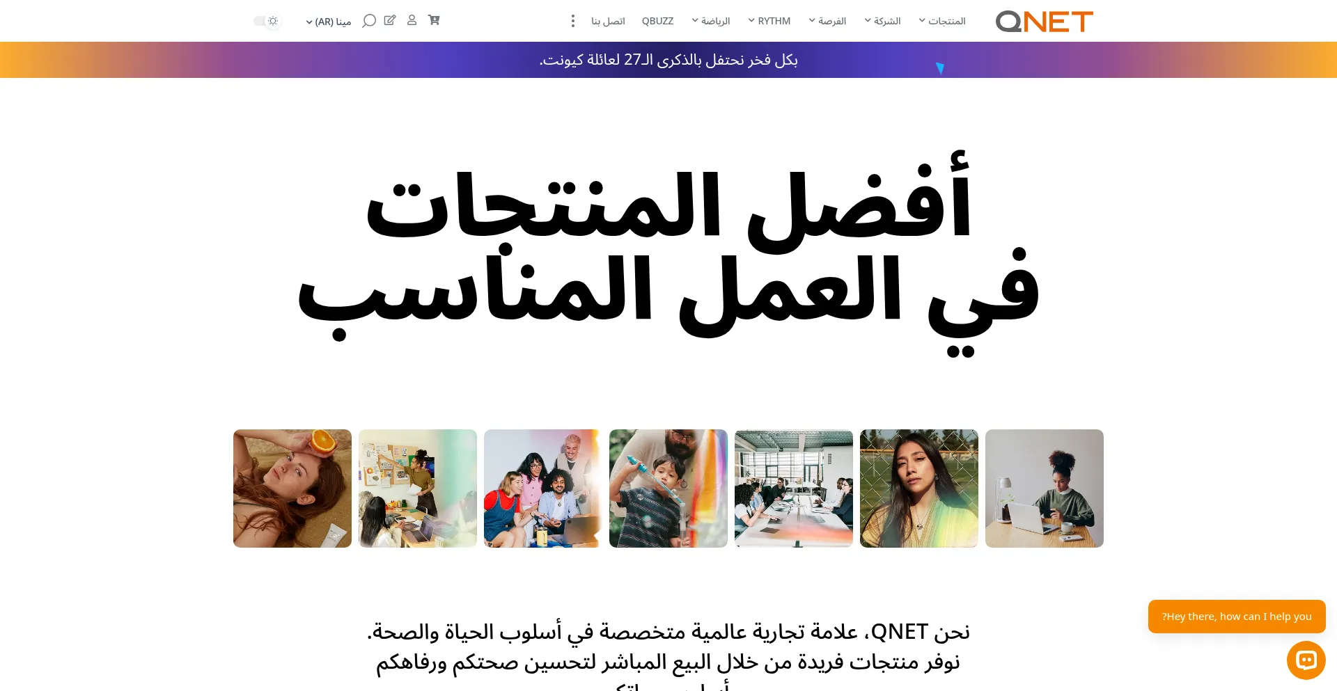 Website screenshot of Mena.qnet.net