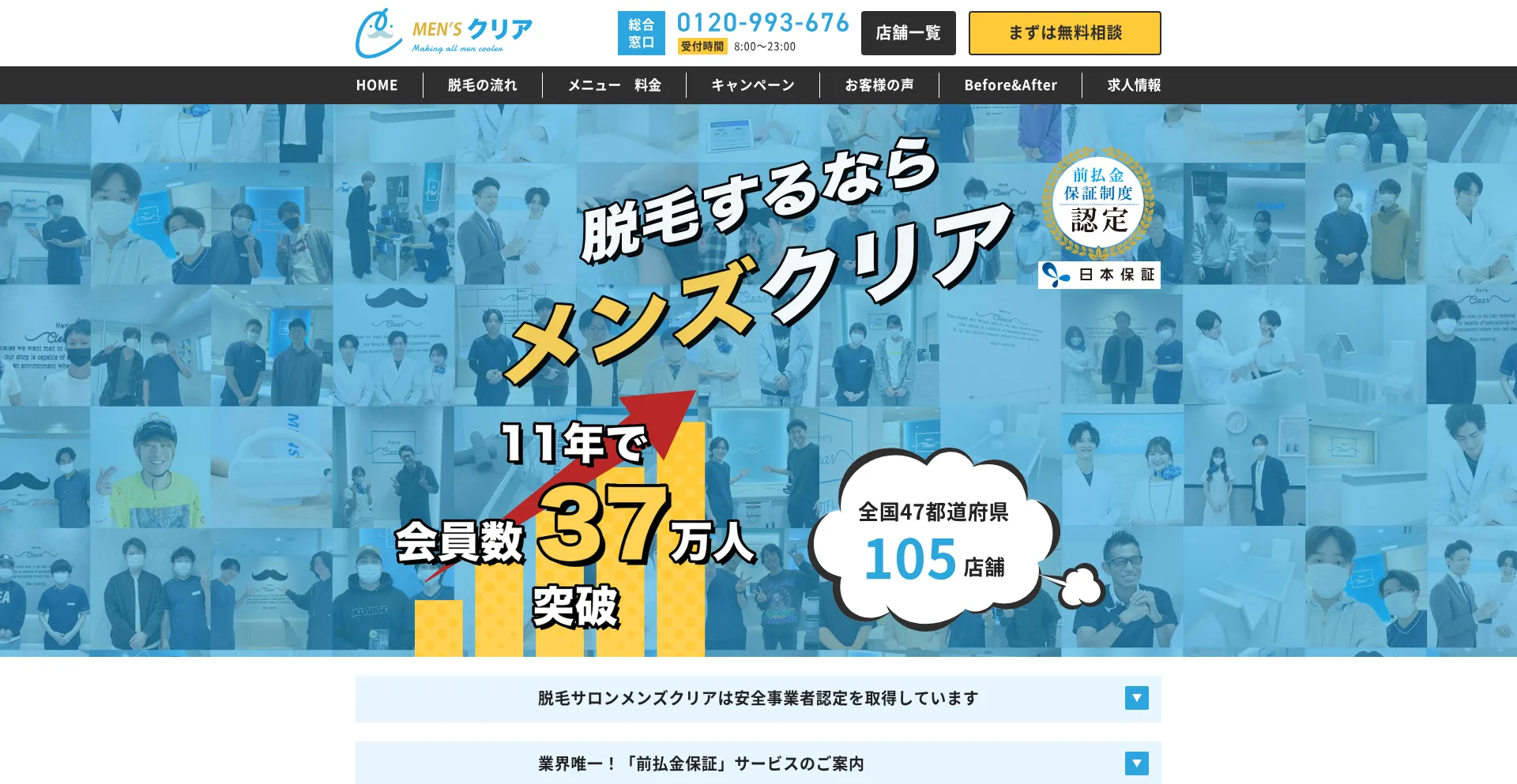 Mensclear.com Screenshot